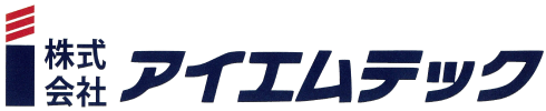 株式会社アイエムテック